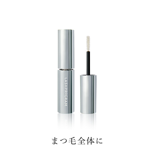 まつ毛全体に