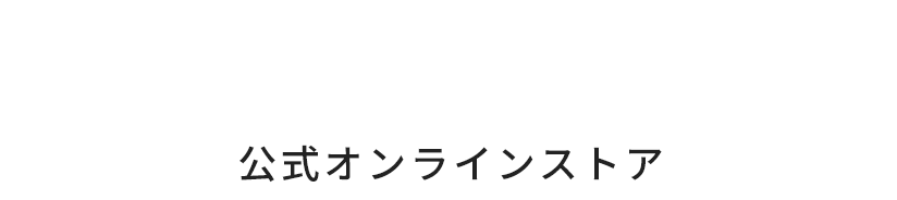 公式オンラインストア isehan online store