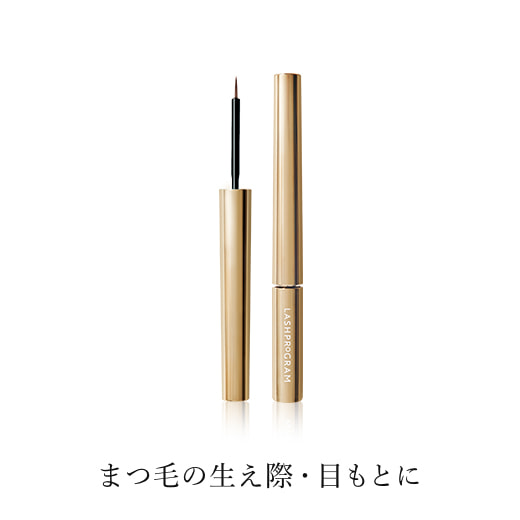 まつ毛の生え際目元に